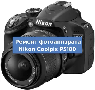 Замена разъема зарядки на фотоаппарате Nikon Coolpix P5100 в Ижевске